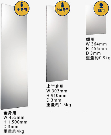 割れないクリーンミラーシリーズ