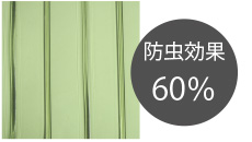 オプトロン透明タイプ 防虫効果60%